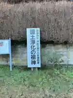 側高神社(千葉県)