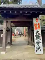 明王院(満願寺別院)の{uncategorized: "未分類", other: "その他", undefined: "問題あり", building: "その他建物", grave: "お墓", sacred_gate: "鳥居", guardian: "狛犬", statue: "像", buddha: "仏像", history: "歴史", nature: "自然", garden: "庭園", animal: "動物", pagoda: "塔", temizu: "手水舎", mountain_gate: "山門・神門", sanctuary: "本殿・本堂", subordinate: "末社・摂社", art: "芸術", scenery: "景色", jizo: "地蔵", ema: "絵馬", goshuin: "御朱印", omikuji: "おみくじ", items: "授与品その他", amulet: "お守り", goshuincho: "御朱印帳", eats: "食事", festival: "お祭り", votive_dance: "神楽", shichigosan: "七五三参", wedding: "結婚式", experience: "体験その他", initially: "初詣", around: "周辺", anti_infection: "感染症対策"}