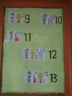 季節限定御朱印等、種類がありすぎて皆さんどれにするか悩まれていました。
