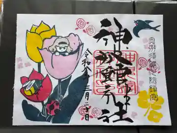 神炊館神社 ⁂奥州須賀川総鎮守⁂の{uncategorized: "未分類", other: "その他", undefined: "問題あり", building: "その他建物", grave: "お墓", sacred_gate: "鳥居", guardian: "狛犬", statue: "像", buddha: "仏像", history: "歴史", nature: "自然", garden: "庭園", animal: "動物", pagoda: "塔", temizu: "手水舎", mountain_gate: "山門・神門", sanctuary: "本殿・本堂", subordinate: "末社・摂社", art: "芸術", scenery: "景色", jizo: "地蔵", ema: "絵馬", goshuin: "御朱印", omikuji: "おみくじ", items: "授与品その他", amulet: "お守り", goshuincho: "御朱印帳", eats: "食事", festival: "お祭り", votive_dance: "神楽", shichigosan: "七五三参", wedding: "結婚式", experience: "体験その他", initially: "初詣", around: "周辺", anti_infection: "感染症対策"}
