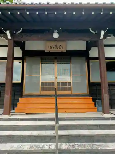 天真寺(三重県)