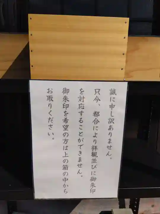 国分寺(福井県)