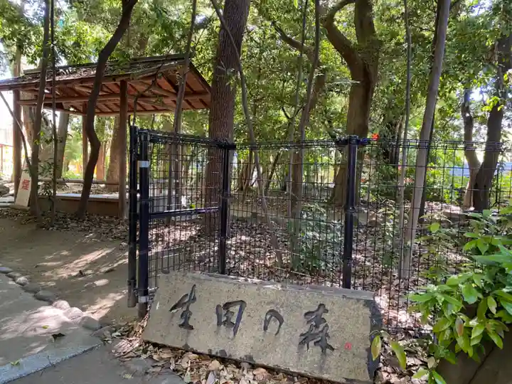 生田神社(兵庫県)
