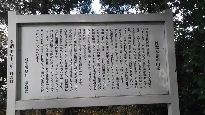 上弓削神社(法皇社)(熊本県)