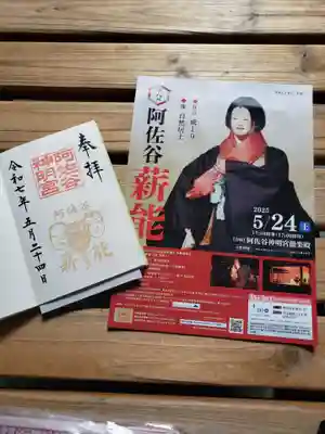 阿佐ヶ谷神明宮(東京都)