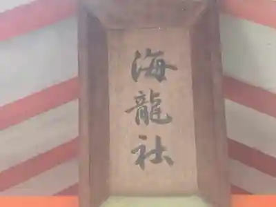 住吉大社(大阪府)