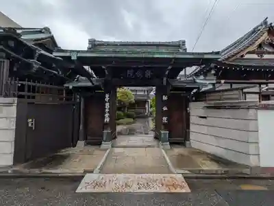 躰仙院(東京都)