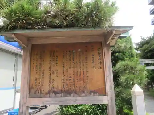 琵琶島神社の歴史