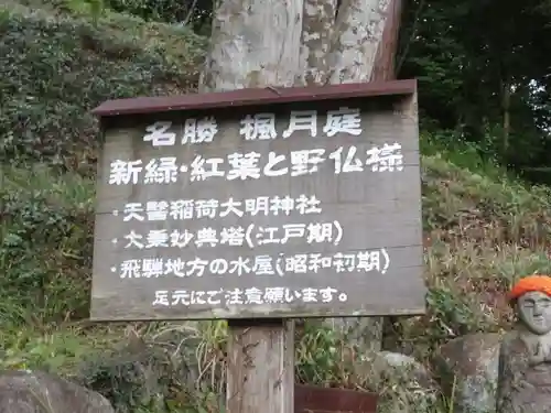 温泉寺のその他建物