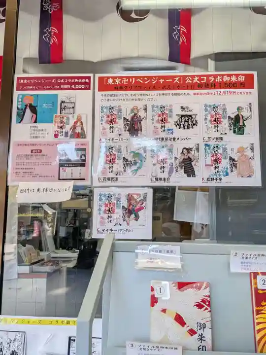 中野沼袋氷川神社(東京都)