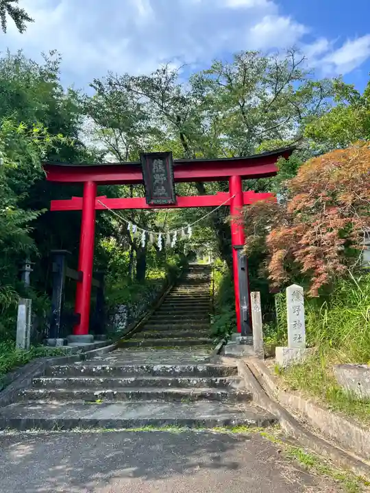 熊野神社(宮城県)