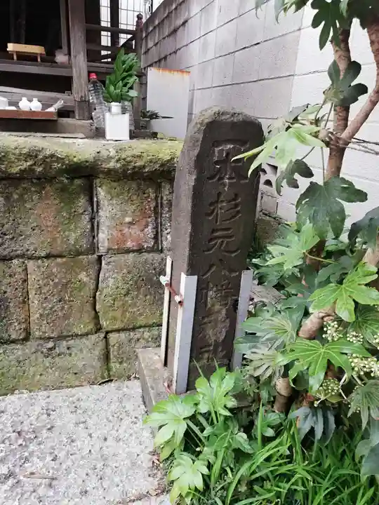 一本杉元八幡神社のその他建物