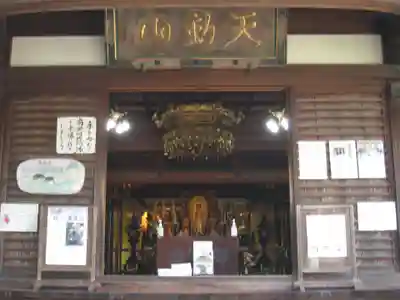 雲龍寺(栃木県)