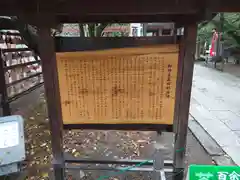 眞田神社の歴史