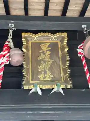 速來宮(長崎県)