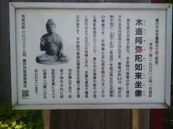 長生院(神奈川県)