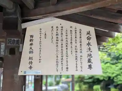 西新井大師総持寺(東京都)