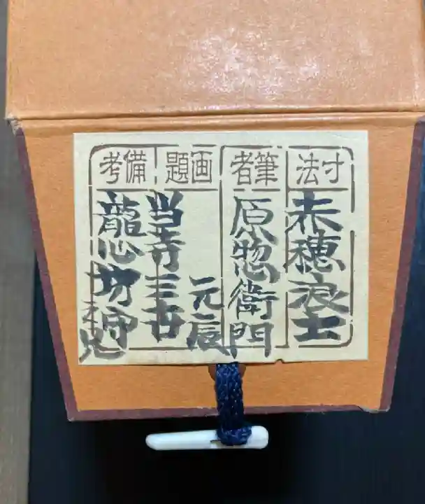 光念寺のその他建物