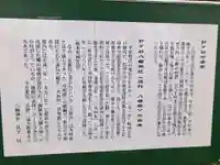 針ヶ谷八幡神社の歴史