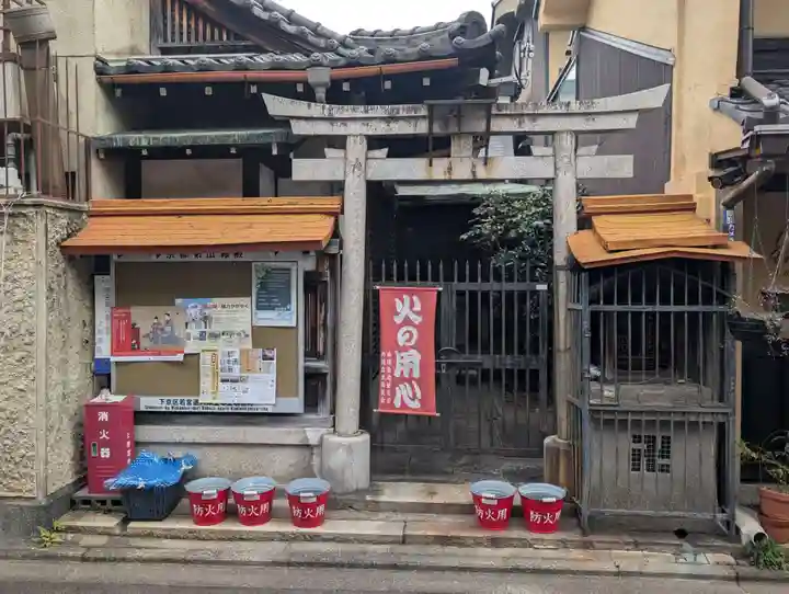 稲荷福若大明神(京都府)