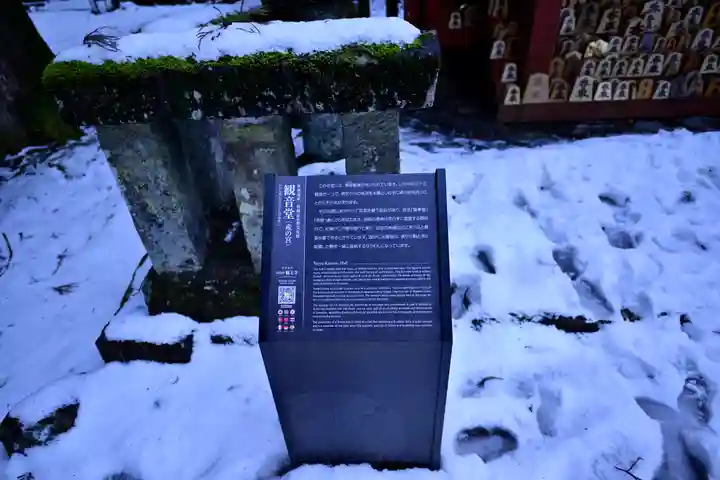 輪王寺(栃木県)