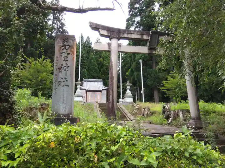 葛野神社(福井県)