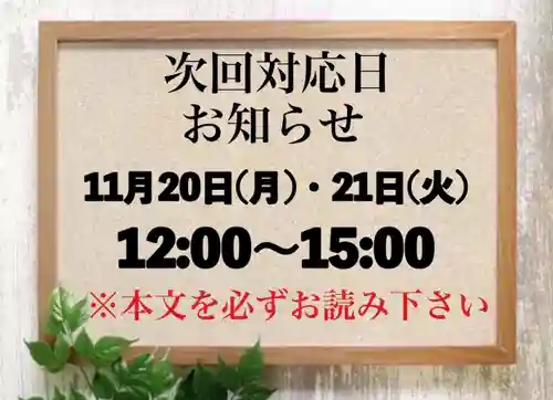 常真寺(千葉県)