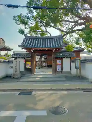 愛染院(大阪府)