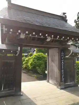 蓮荘寺(秋田県)