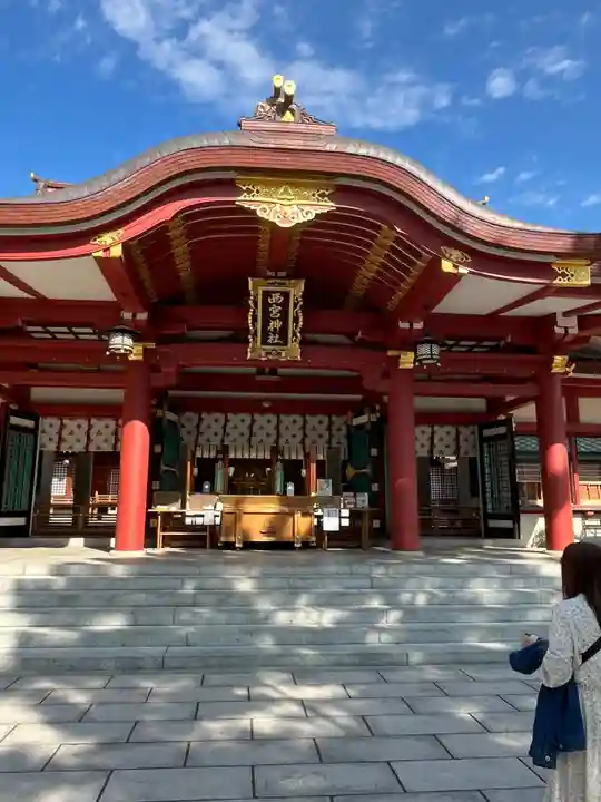 西宮神社(兵庫県)