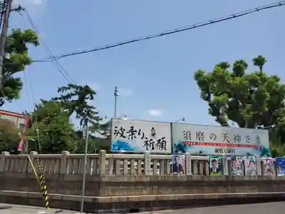 綱敷天満宮のその他建物