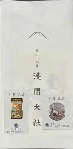 富士山本宮浅間大社(静岡県)