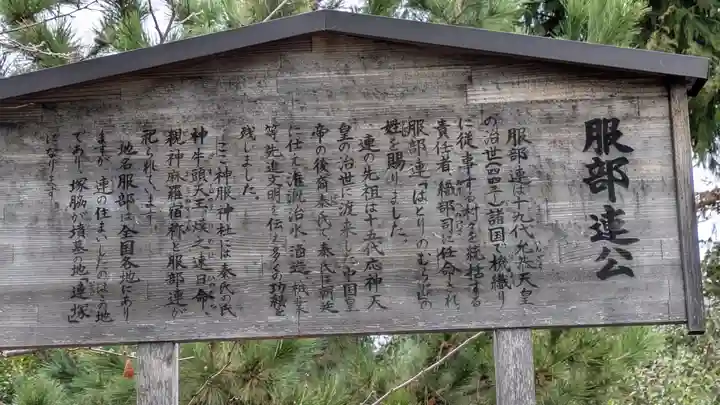 神服神社(大阪府)