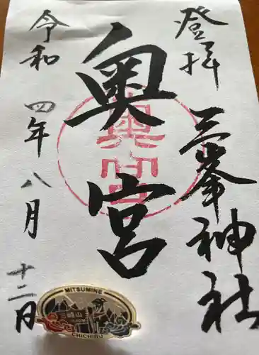 三峯神社奥宮の御朱印