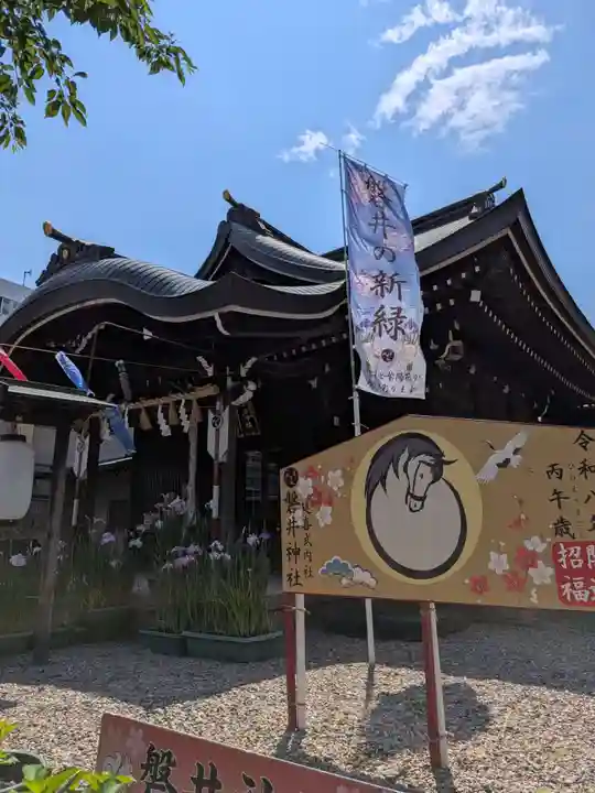 磐井神社(東京都)