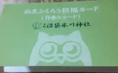 中野沼袋氷川神社(東京都)