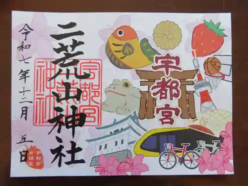 宇都宮二荒山神社(栃木県)