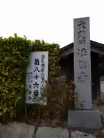 法源寺(静岡県)