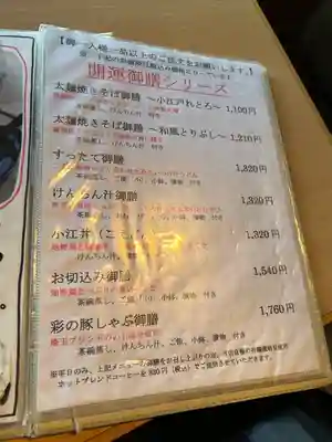 蓮馨寺(埼玉県)