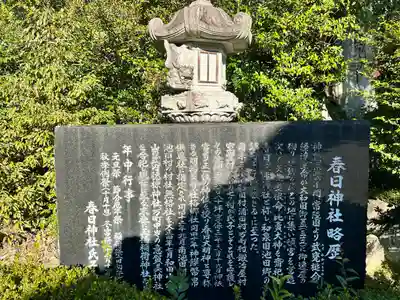 春日神社(大阪府)
