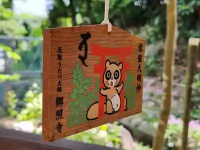 郷照寺(香川県)