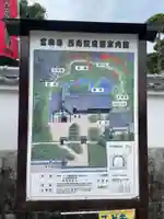 當麻寺西南院(奈良県)