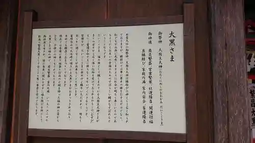 白山神社の歴史