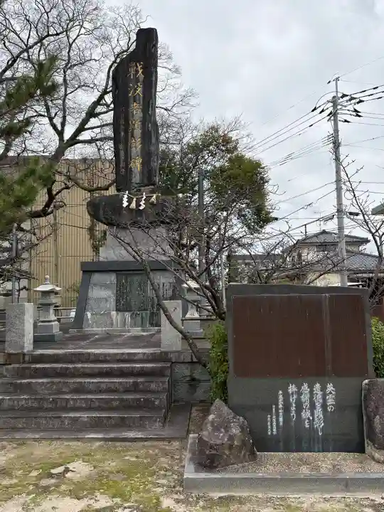 佐賀縣護國神社(佐賀県)