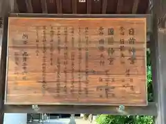 日前神宮・國懸神宮(和歌山県)