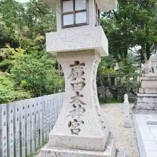 廣田神社のその他建物