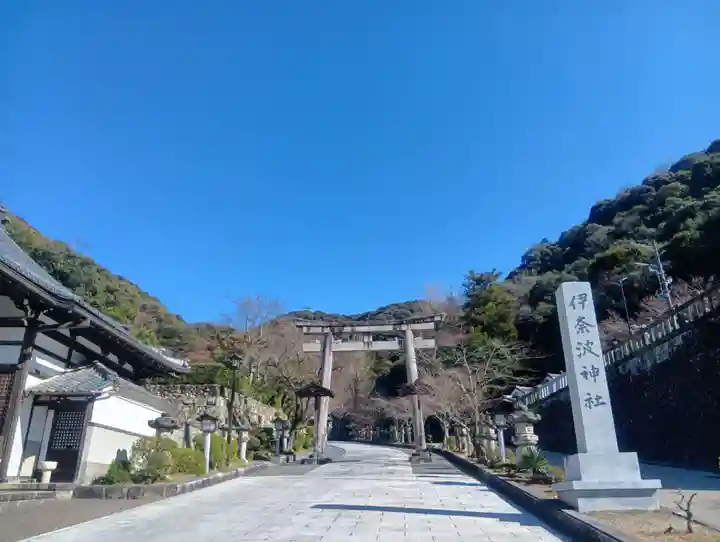 伊奈波神社(岐阜県)
