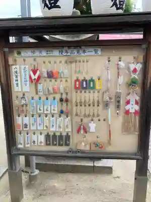 八幡宮(大阪府)