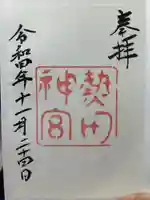 熱田神宮(愛知県)