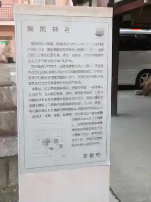 瀧尾神社(京都府)